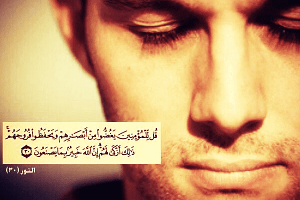 فوائد لغض البصر
