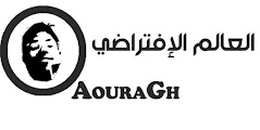 العالم الإفتراضي AouraGh l