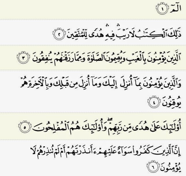 Surah baqarah currently viewing surah baqarah ayat 255 (2:255). 