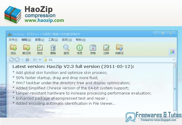 HaoZip : un nouveau logiciel de compression-décompression qui nous vient de Chine