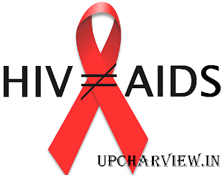 एड्स जानलेवा बीमारी नहीं है, एड्स के बारे में जानें 