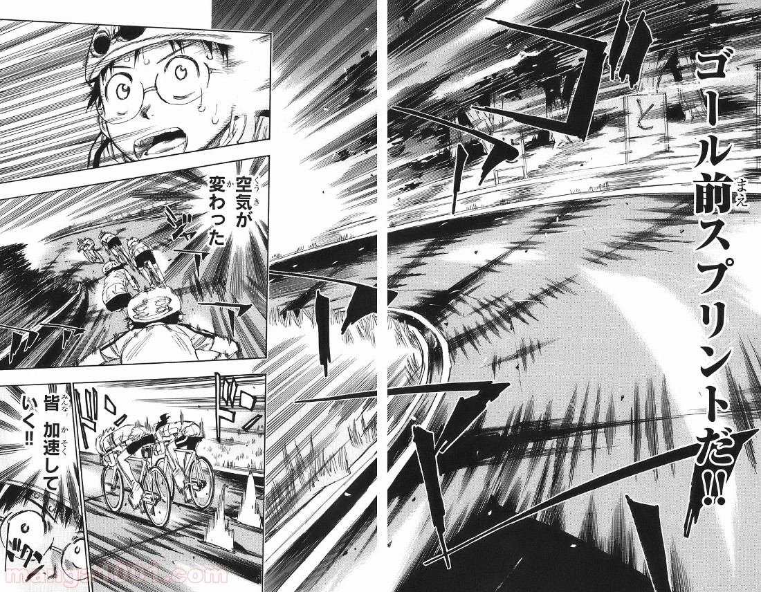 弱虫ペダル - Raw 【第57話】 - Manga1001.com