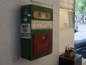 mailbox in Taipei with the label "VERY TOP SECRET"