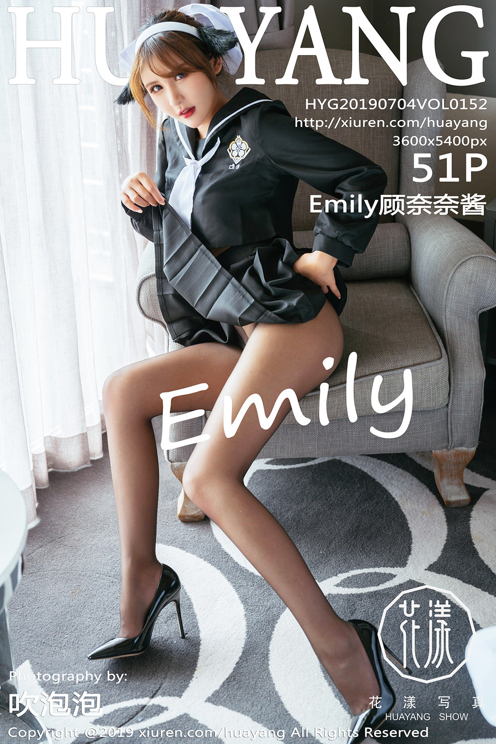 [HuaYang花漾] 2019.07.04 VOL.152 Emily顧奈奈醬