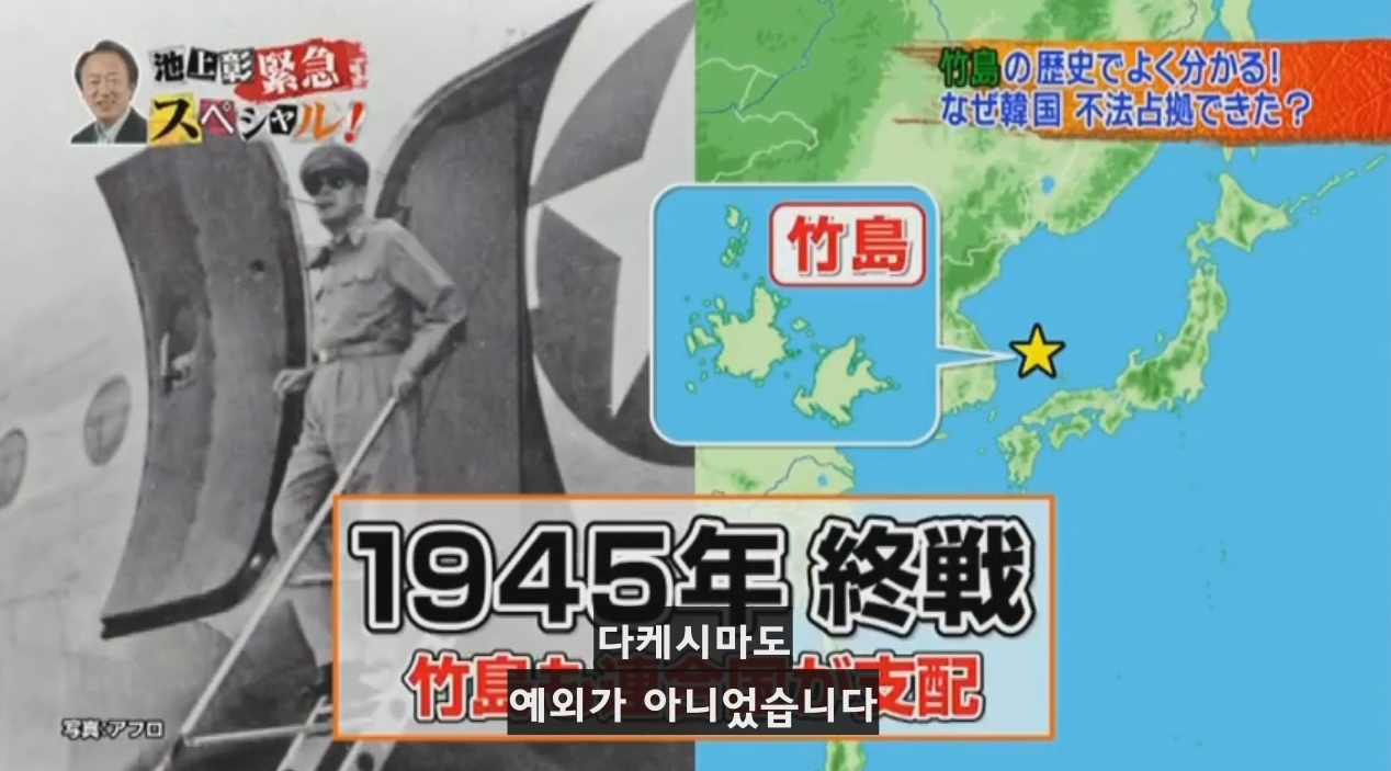 독도를 일본땅이라고 주장하는 일본방송의 논리 | 인스티즈