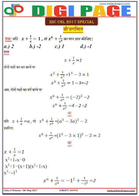 DP | ALGEBRA | 28 - MAY - 17 | DP | ALGEBRA | 28 - MAY - 17 |
