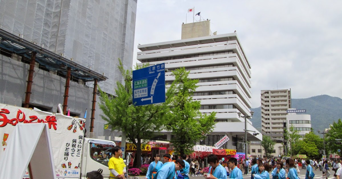 わっしょい晴れの国 第58回呉みなと祭