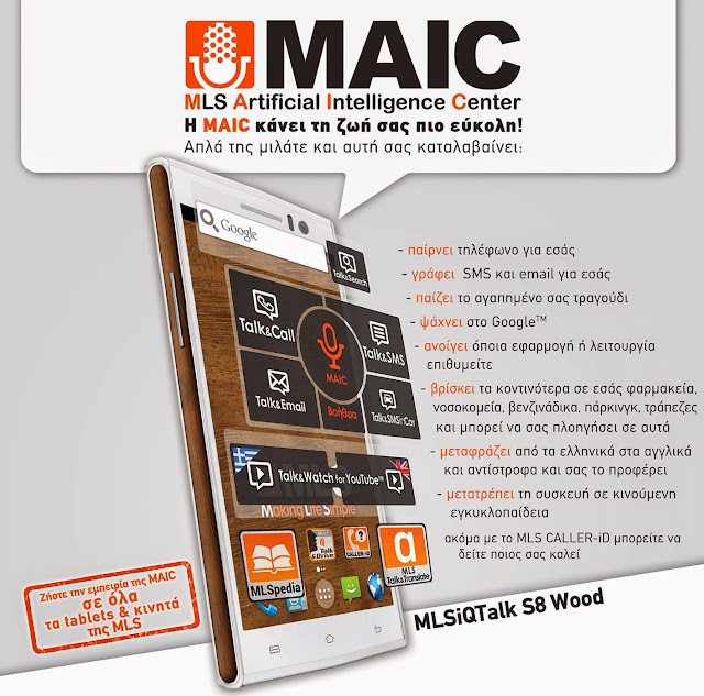 Η νέα MAIC είναι πανέξυπνη! Απλά της μιλάτε και αυτή σας καταλαβαίνει! Σε όλα τα MLS Tablet και Κινητά