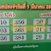 Thai Lotto Second Dubai Paper Tips On 16-04-2018