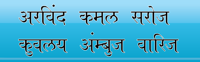 Ajay Hindi font download