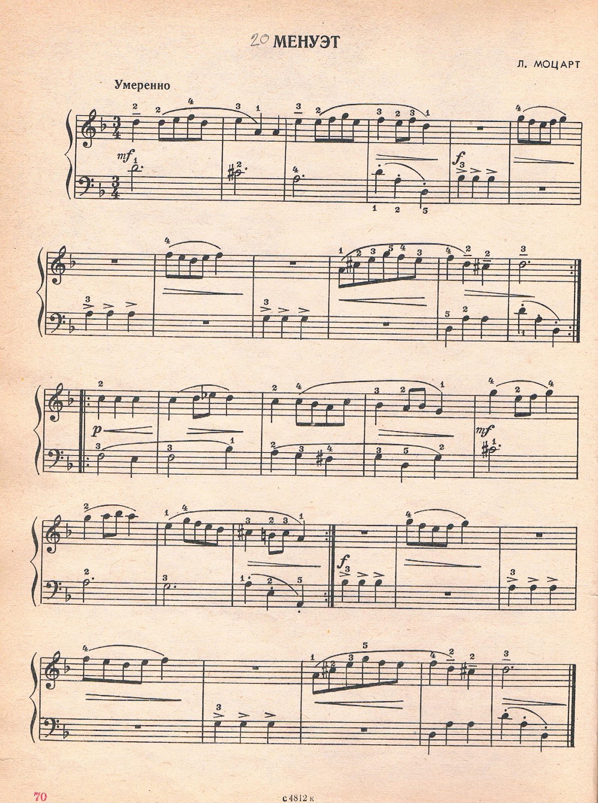 моцарт менуэт ре минор ноты