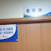 광명시, 직장 내 괴롭힘 없는 편안한 일터 조성 앞장