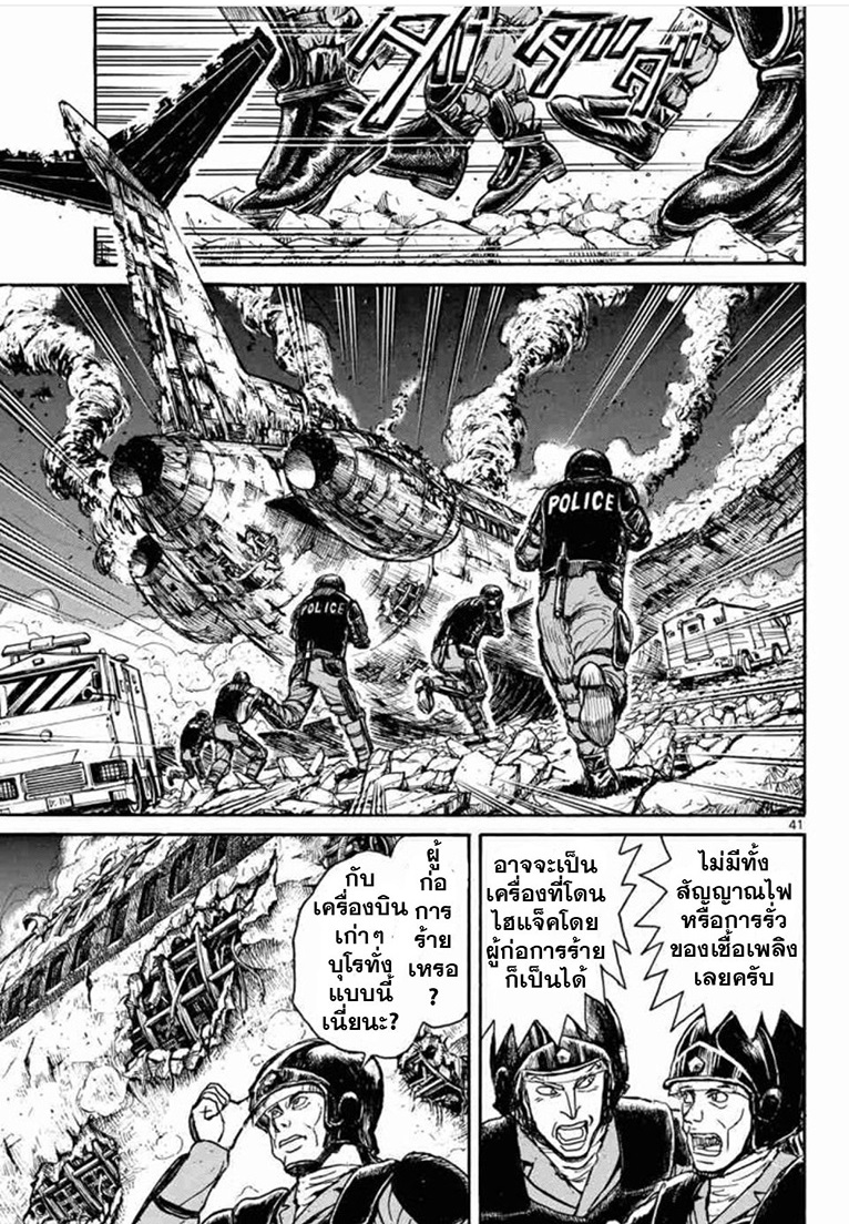 Souboutei Kowasubeshi - หน้า 36