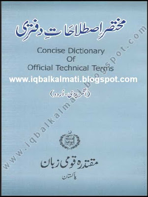 google dictionary english to urdu google dictionary english to urdu