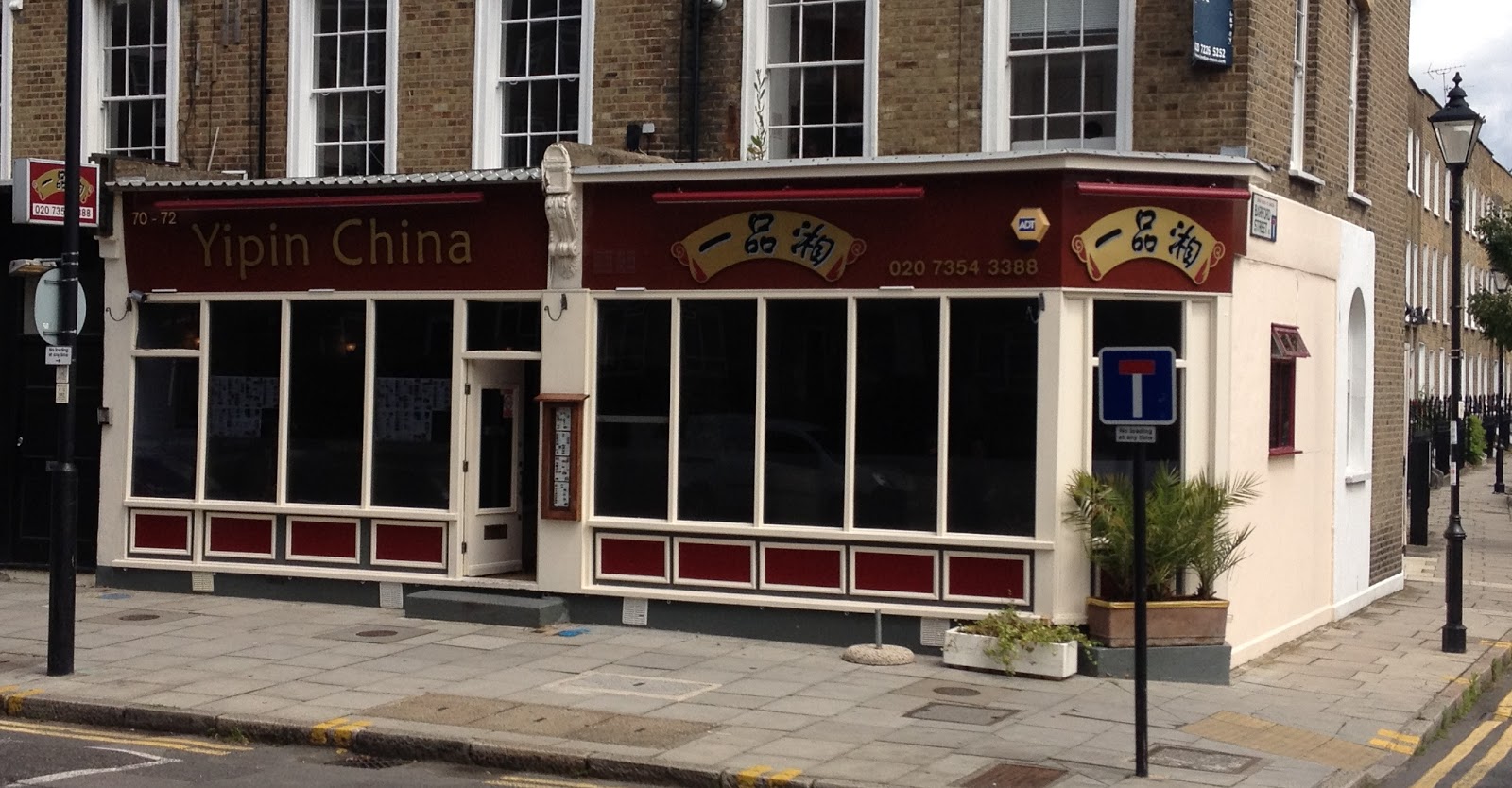 Foodie Islington Yipin China, and Chinese Food in Islington