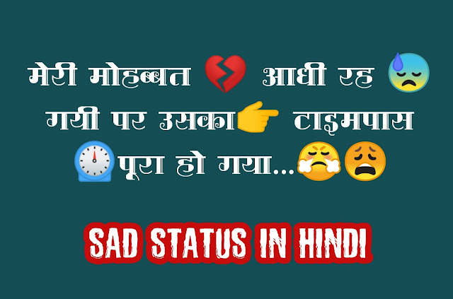 Sad Status In Hindi,Sad Life Status In Hindi,Dukhi Status,Sad Love Status In Hindi 