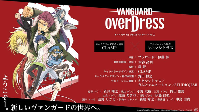 Cardfight!! Vanguard overDress