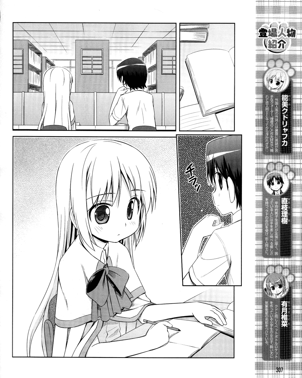 Little Busters Kud Wafter Vol 2 Chapter 9 Mangahasu