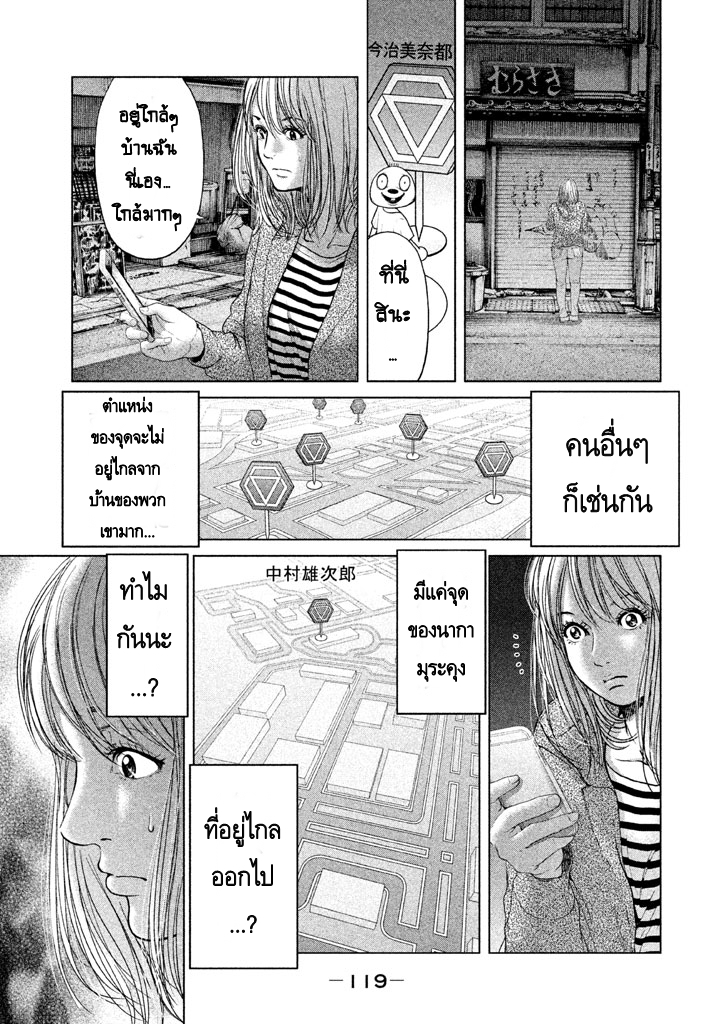 Ikenie Touhyou - หน้า 6