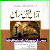 Asan Fiqhi Masail By Shaykh Umar Farooq Islamic Books Urdu