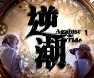 Against The Tide - Ni Chao