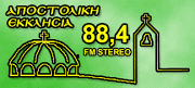 ΑΠΟΣΤΟΛΙΚΗ ΕΚΚΛΗΣΙΑ 88,4 FM