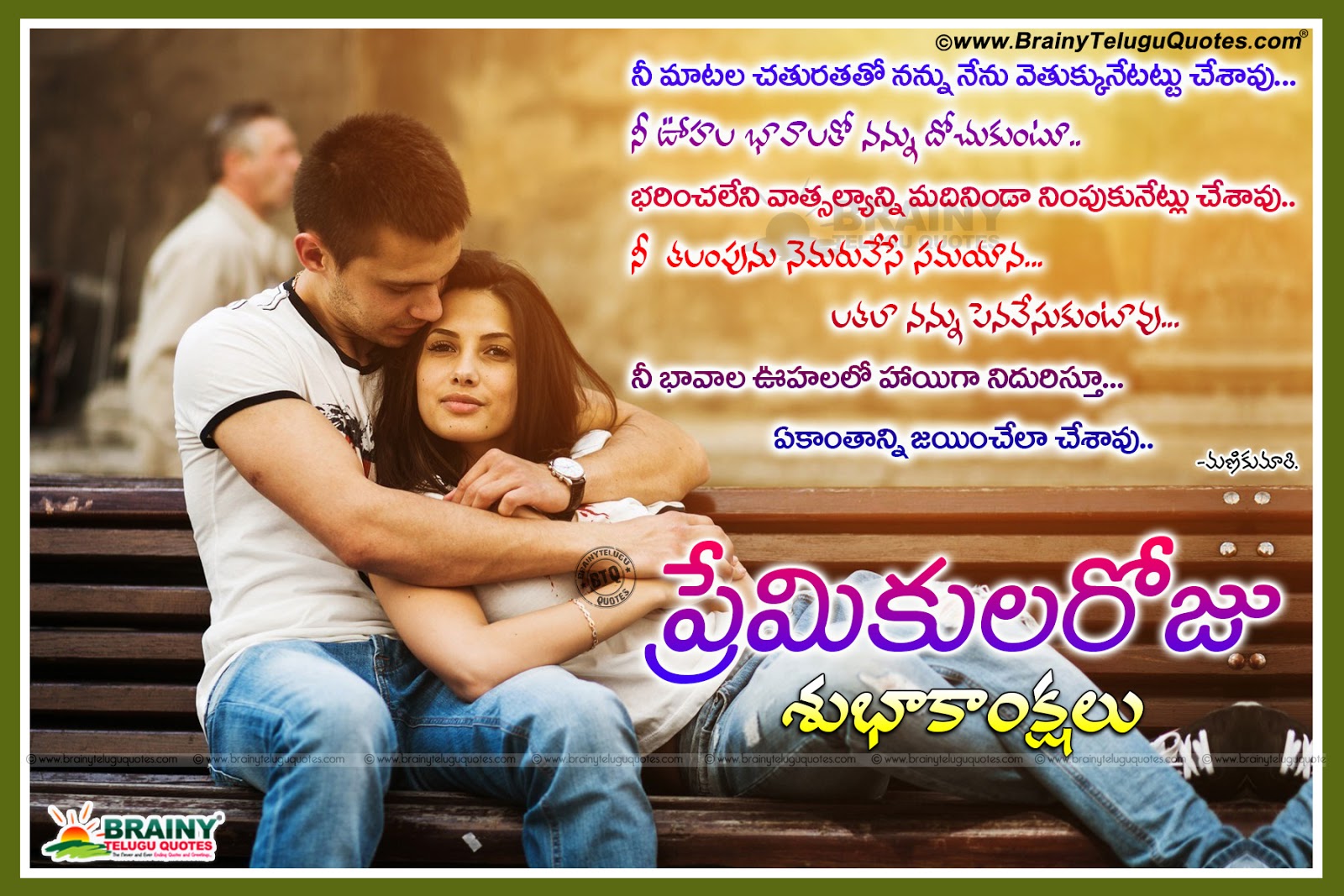 200 Valentine’s Day Wishes, Love Poems and Cards kavithalu in Telugu ...