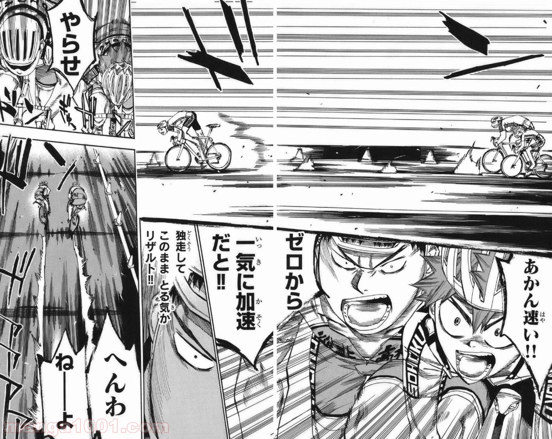 弱虫ペダル - Raw 【第78話】 - Manga1001.com