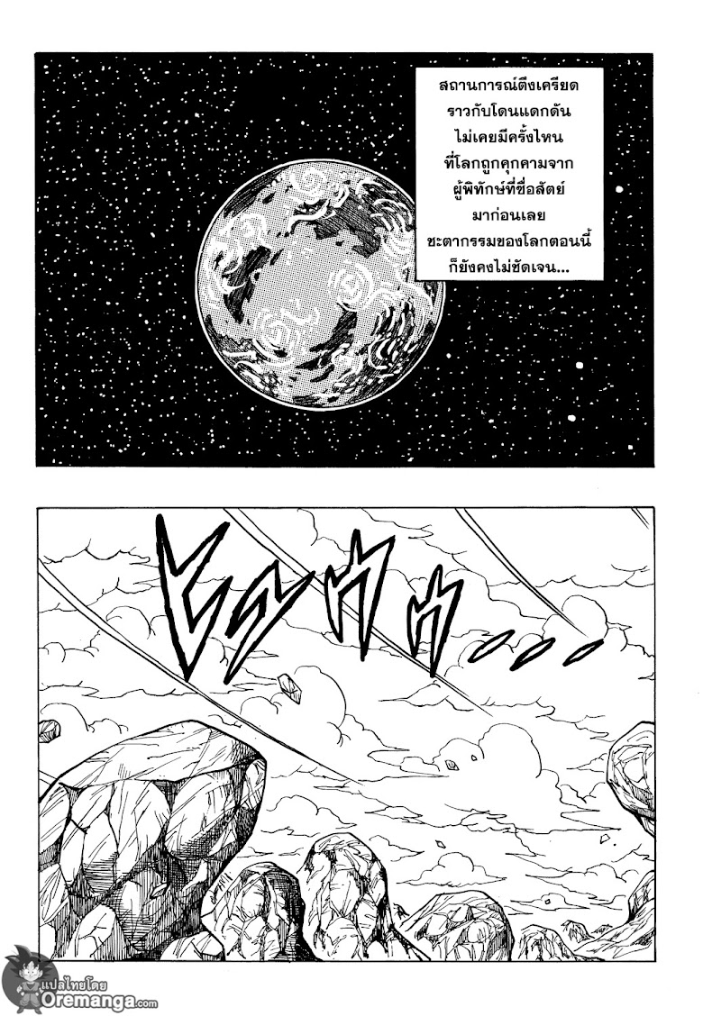 Dragonball After - หน้า 4