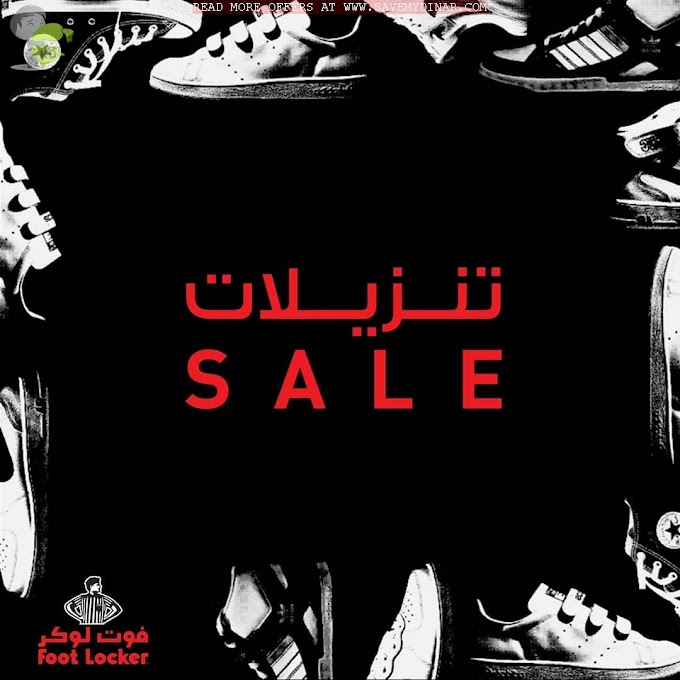 Foot Locker Kuwait - Sale Up to 75% off on selected lines