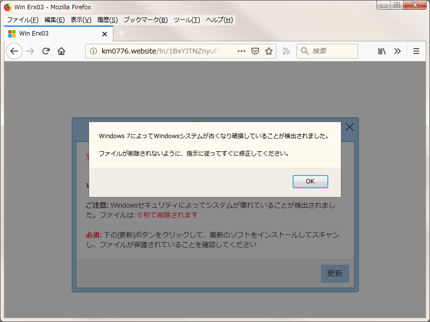I_Tools: Windows 7によってWindowsシステムが古くなり破損していることが検出されました