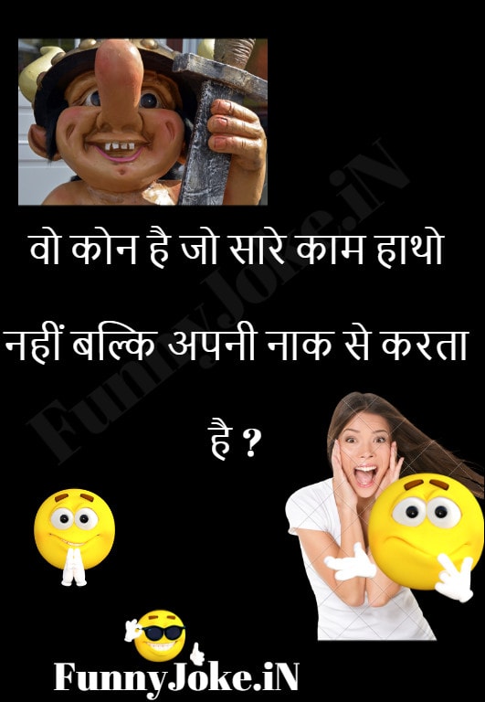 Common Sense Questions in Hindi With Answers Most Confusing Questions ? Common Sense Questions in Hindi With Answers Most Confusing Questions ?