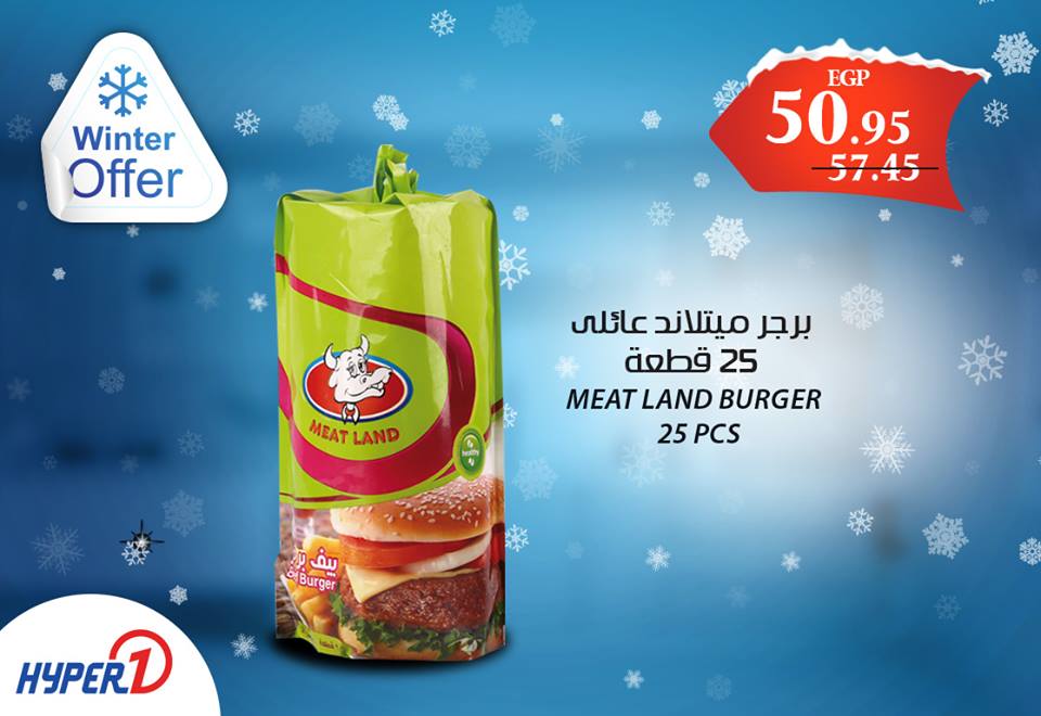 عروض هايبر وان الاربعاء 20 فبراير 2019 حتى نفاذ الكمية عروض هايبر وان الاربعاء 20 فبراير 2019 حتى نفاذ الكمية