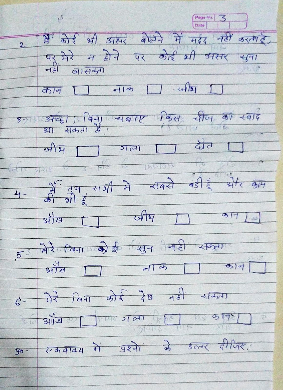 Homework ki kahani picture