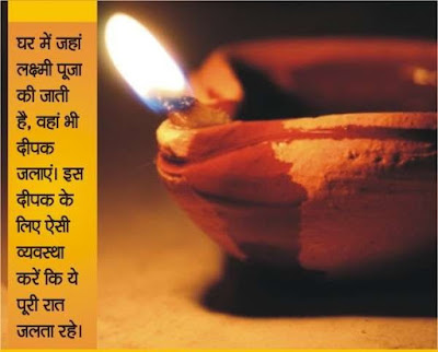 Deepawali Jyotish Upay Astrological Measure Diwali in Hindi