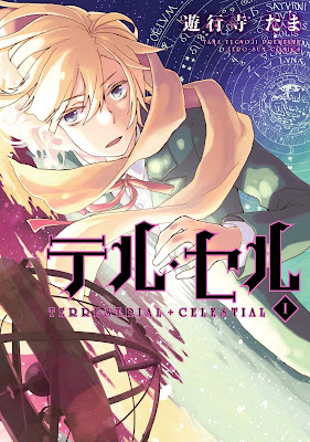 テル・セル raw zip dl