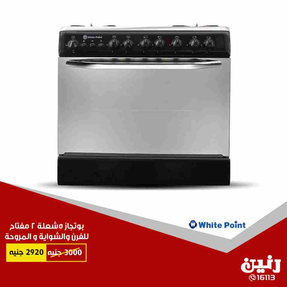 عروض رنين عروض رنين