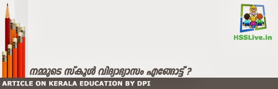 School Education Biju Prabhakar DPI