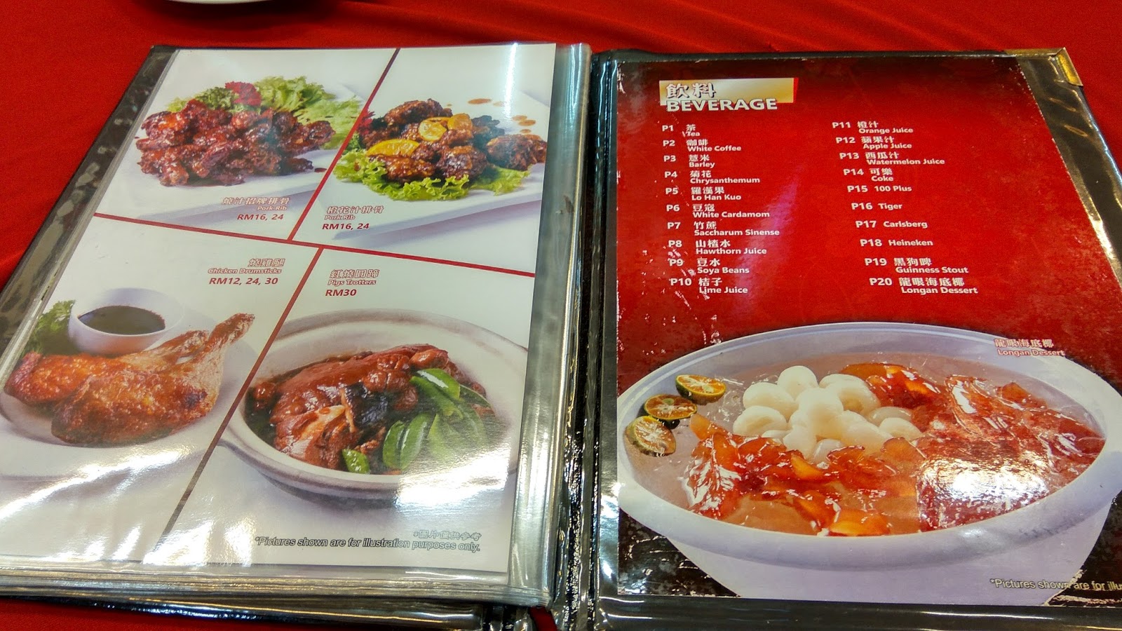 It's About Food!! Daily Fish Restaurant 天天魚海鮮村 Farlim