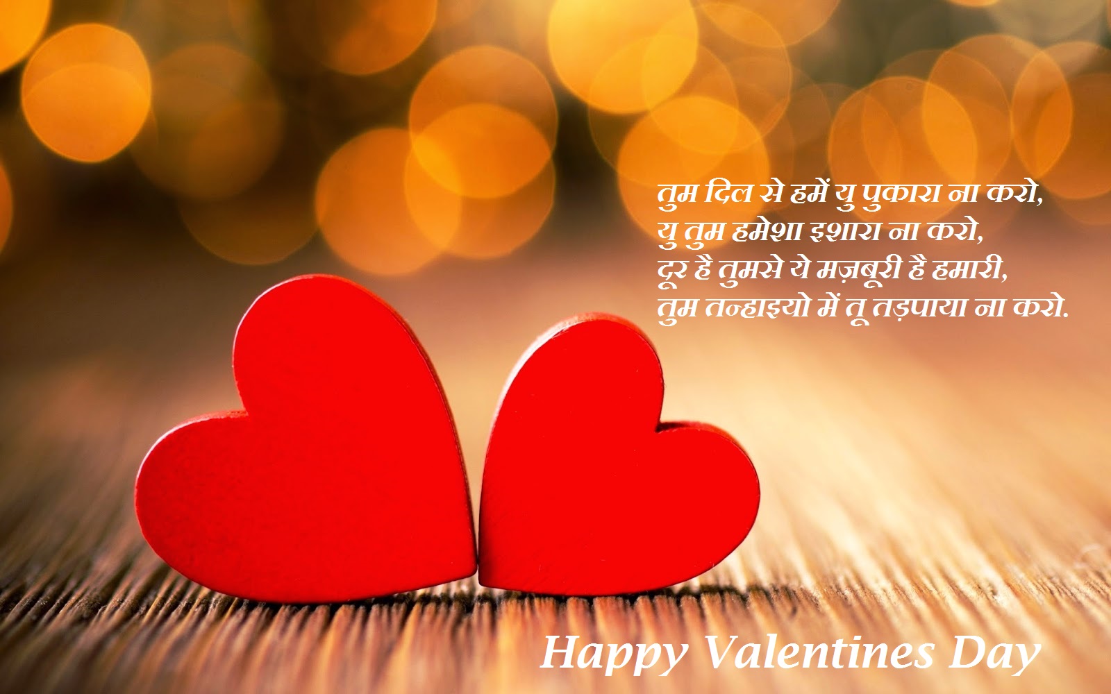 Happy Valentine’s Day Messages, Status and SMS for Husband - Wife - Badhaai.com