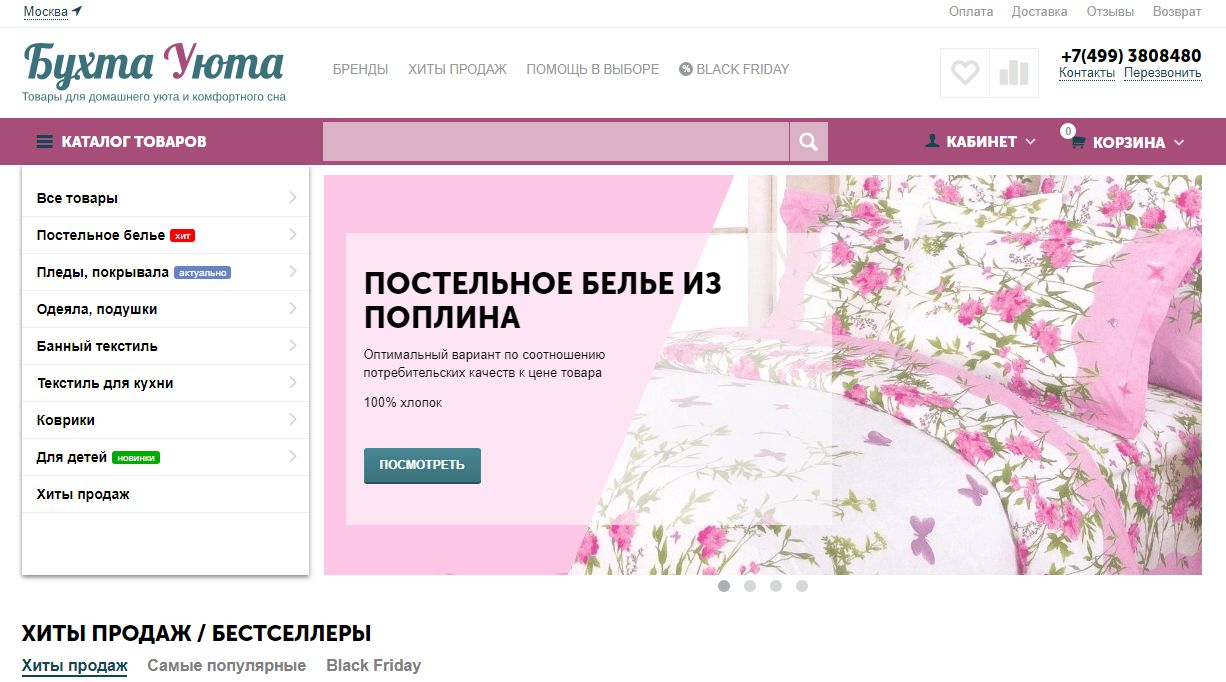 магазин мебели уют каталог. уют каталог товаров. уют бердск каталог товаров. мебельный салон уют. ульяновская мягкая мебель.