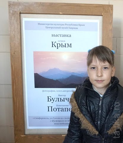 выставка "Остров Крым" в Симферополе
