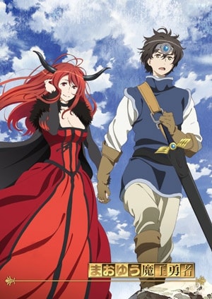 Maoyuu Maou Yuusha Maoyuu Maou Yuusha