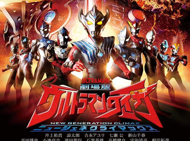 Film Ultraman Taiga Dibuka 7 Agustus, Inilah Traielrnya