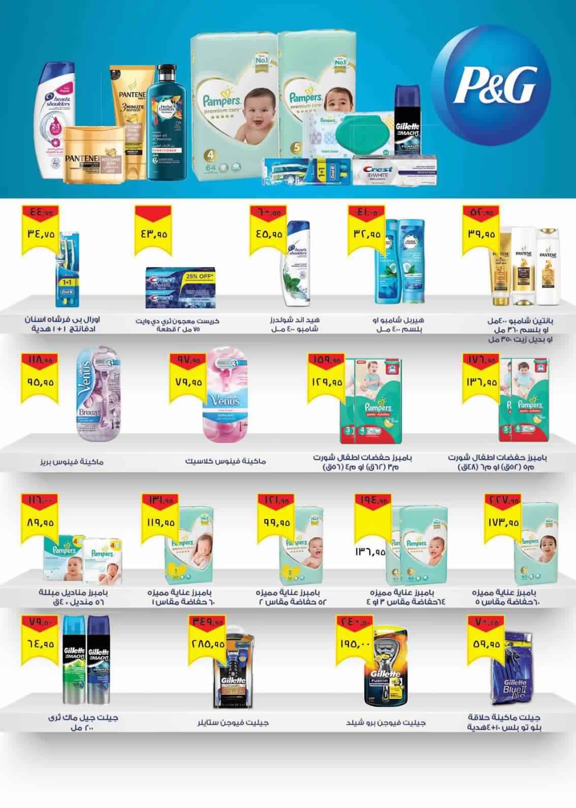 عروض سعودى ماركت من 29 نوفمبر حتى 17 ديسمبر 2018 طازج دائما