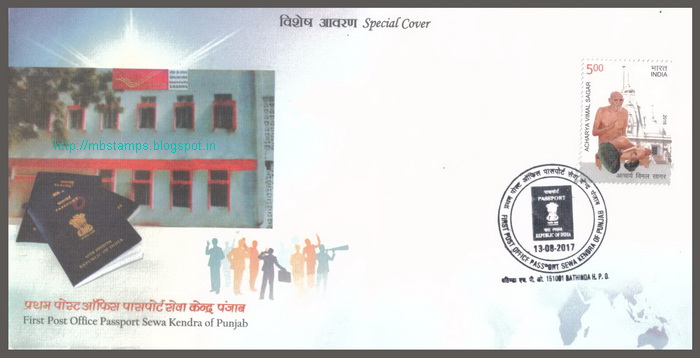 MB's Stamps of India: Post Office Passport Sewa Kendra