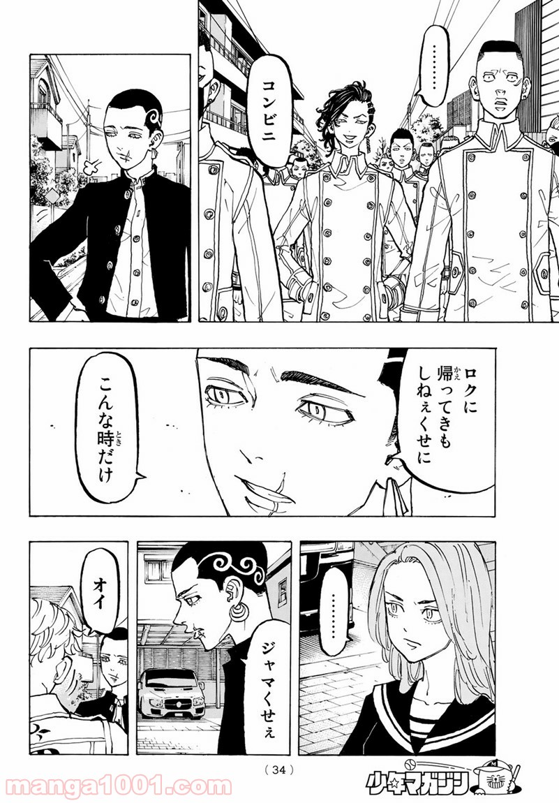 東京卍リベンジャーズ - Raw 【第79話】 - Manga1001.com