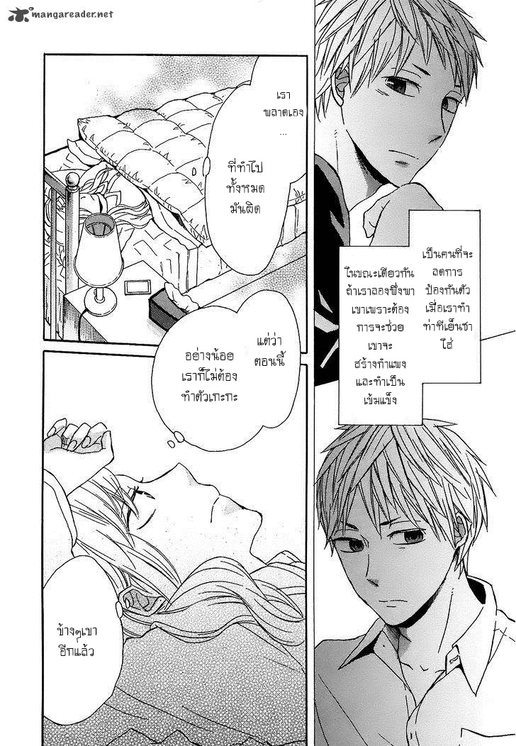 Bokura no Kiseki - หน้า 2
