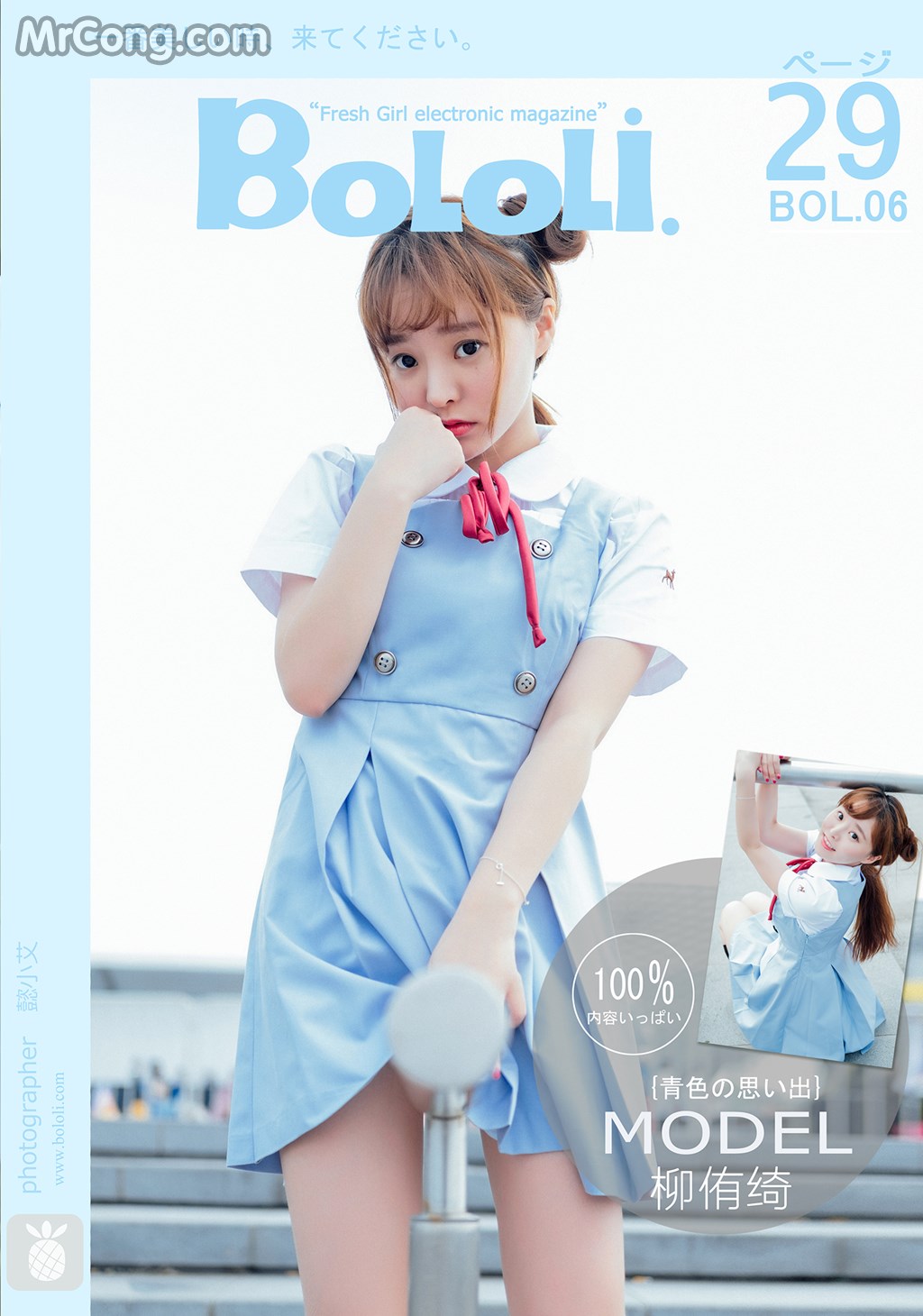 BoLoli 2016-10-25 Vol.006: Model Liu You Qi Sevenbaby (柳 侑 绮 Sevenbaby) (30 photos) photo 1-0