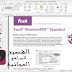 Foxit PhantomPDF 2021 برنامج تحرير ملفات وصفحات PDF برابط مباشر Foxit PhantomPDF 2021 برنامج تحرير ملفات وصفحات PDF برابط مباشر